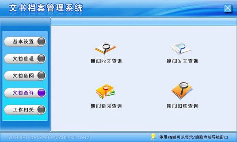文件归档趋势解读：企业信息管理的新潮流