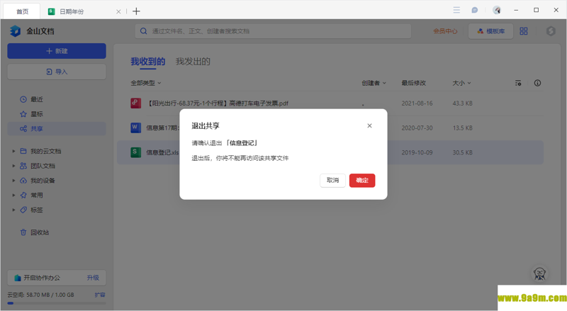 文档数字化：企业转型的新机遇